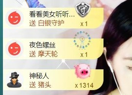 艾沫;白天播。主播照片