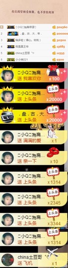 小小扁主播照片