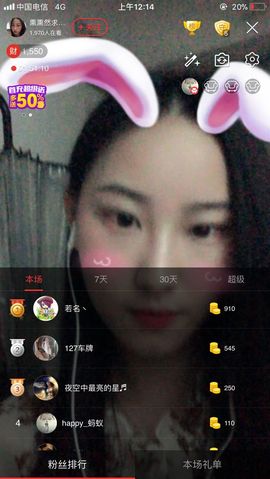 熏熏然👯主播照片