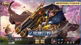 安大.为主播照片