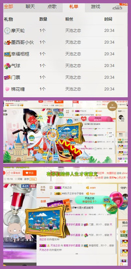 葱葱丿主播照片