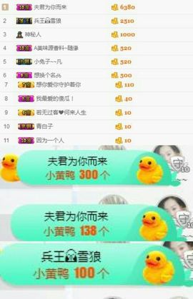 小兔子乖乖♛主播照片