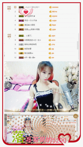 请收索18500房间主播照片