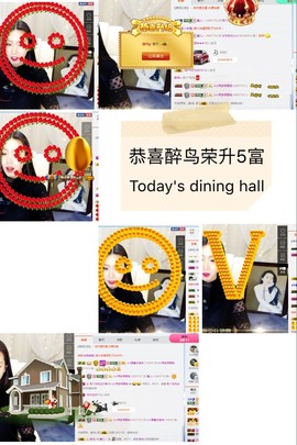 鑫儿～主播照片