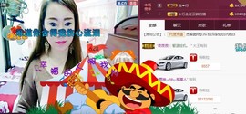 梦❤️欣主播照片