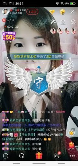 💞二姐💞主播照片