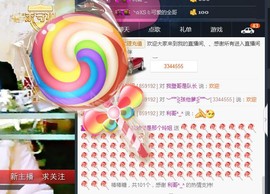 百变玲姐主播照片