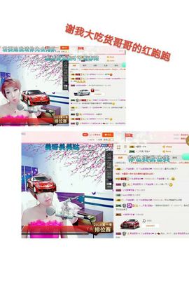 丫头👉小醋儿妹主播照片