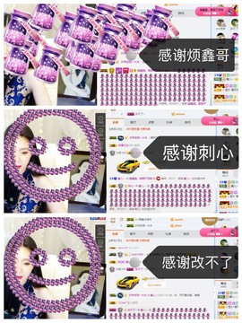 鑫儿～主播照片