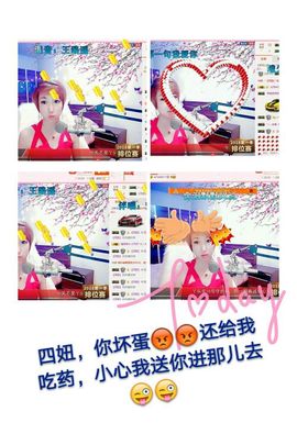 丫头👉小醋儿妹主播照片