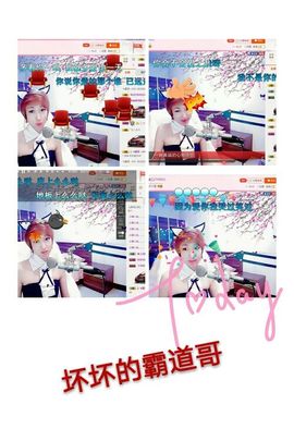 丫头👉小醋儿妹主播照片