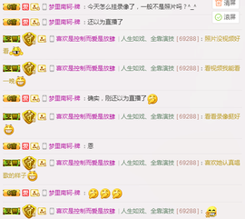 笑笑（爱是回忆美好）主播照片