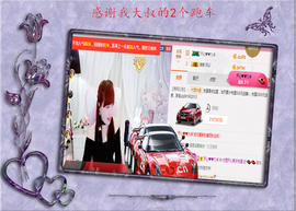 开心❤️❤️果主播照片