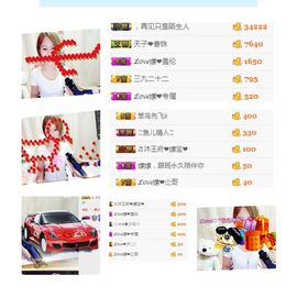 ₯㎕。嬛ん主播照片