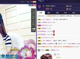 红冠了！主播照片