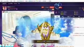 红冠了！主播照片