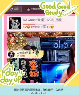 DJ21225主播照片