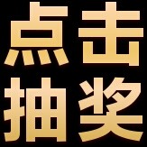 爰就一个字我只说一次海报