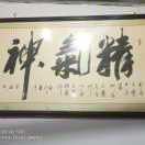含香村烧麦（总店）