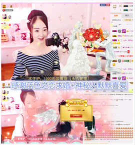 🎶水珍🎶主播照片