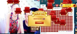 我在69875直播主播照片