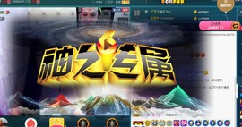 我在69875直播主播照片