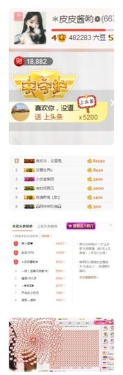❁小丸子主播照片