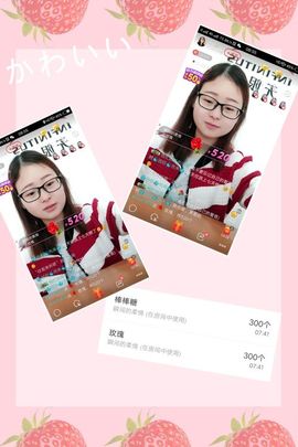 星儿✨主播照片