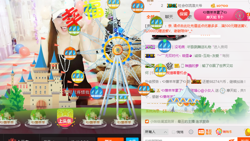 玻璃@❤️主播照片