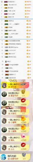 思思👑主播照片