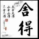 感悟nc