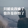 Emotional6