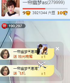 一帘幽梦as主播照片