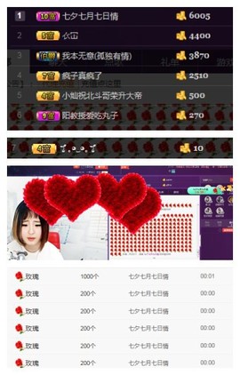 阿年.....主播照片