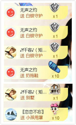 艾沫;白天播。主播照片