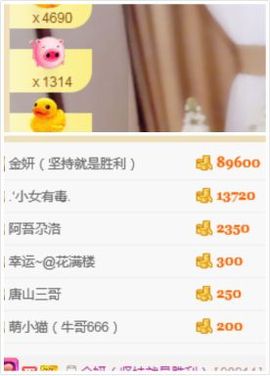 金妍🌸主播照片