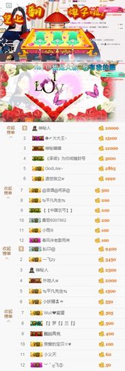 笑颜休息主播照片