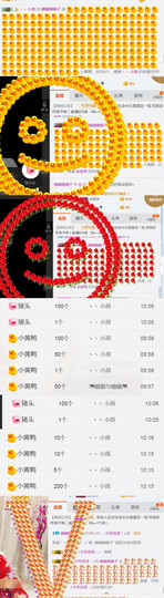 无双时代~主播照片