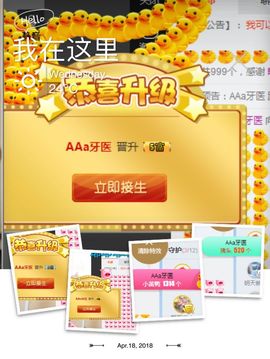 A亮宝主播照片