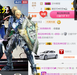 随缘小妞儿主播照片