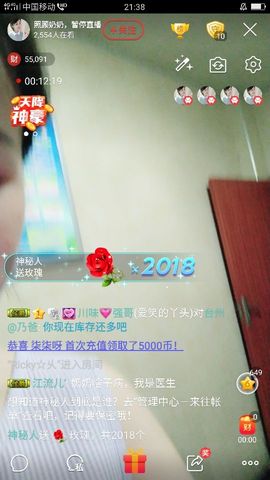 杨妹小可爱主播照片