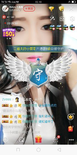 ⭐尐茜茜⭐主播照片