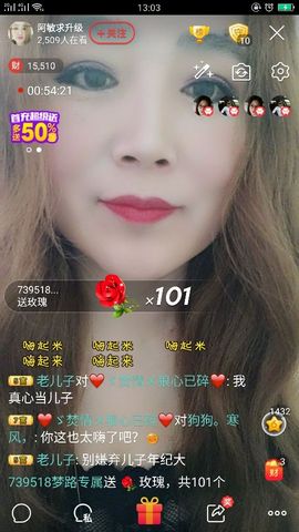 龙菲菲越来越好主播照片