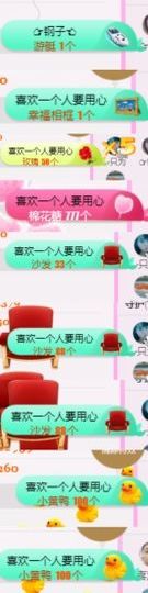 小燕子％主播照片