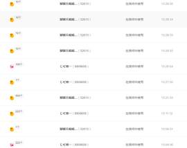 嗯哼……！主播照片