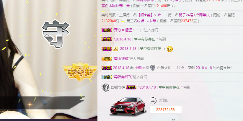 柳儿求保护的主播照片