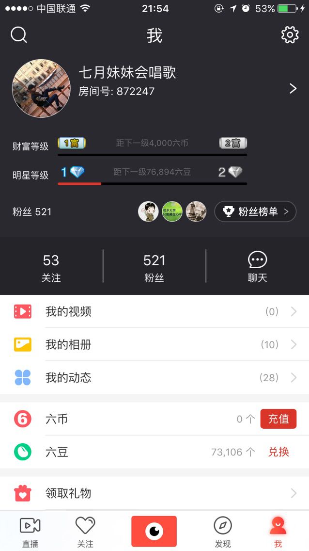 再无小七月主播照片