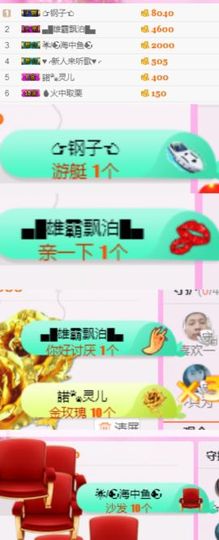 小燕子％主播照片