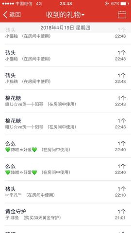 狐狸讨米去了主播照片