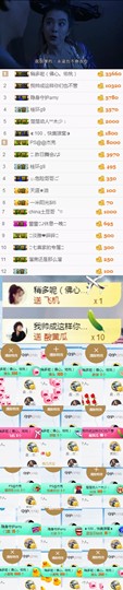 小小扁主播照片